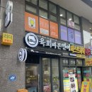 가성비좋은 육회맛집 육회바른연어장위뉴타운점