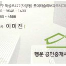 1등롯데캐슬공인중개사사무소 이미지