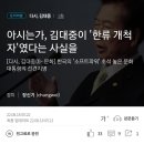 [김대중 대통령 13주기]아시는가,김대중이 '한류 개척자'였다는 사실을 이미지