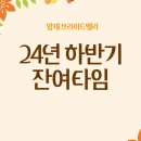 브라이드밸리