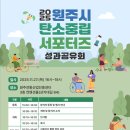 (주)원주서비스 이미지