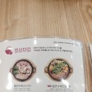 한촌설렁탕 하남미사점