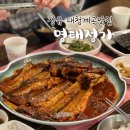 김해 장유 대청계곡 맛집 명태정가 | 명태조림맛집 | 내돈내산