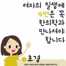 도원한의원 이미지