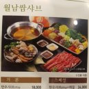 샤브향거창점 이미지