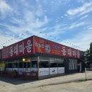 (본) 동태마을 | 푸짐한 양에 놀란 포천동태탕맛집 어룡리동태마을 임수봉의능이동태탕! (포천맛집/주차 총정리)