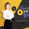 미국 영어 회화 성공기 (2) 이미지