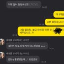 컵 뚜껑에다가 메모 써주는 카페 알바생과 연락한 후기 이미지