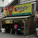 할범탕수육 이미지