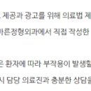 서울아산바른정형외과의원 이미지