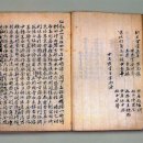 르노삼성자동차 지정정비코너 산수점 | 용인시 - 경기도박물관(연행일록부연행별장외명현간찰, 요지연도, 헌종가례진하도 병풍)