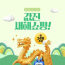 쇼핑홈