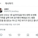 황성빈 부상; 이미지