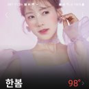 몔론 스밍 "열심열심" 이미지