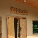 신서마을회관 이미지