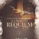 인천교구 주교좌 답동성당 초청연주회 Ave verum corpus - W.A.Mozart 이미지