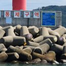 방파제 노컷뉴스