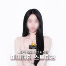 미니버터스튜디오 | [마곡 사진관] 보정 맛집 미니버터 스튜디오 증명사진 솔직 후기