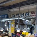 길덕상회 네이버블로그
