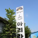 엘피음악감상실아리랑