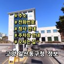 일산동구청 갤러리 ’’’’’’’’’’’’’’’’’’’’’’’’’’’’’’’’가온’’’’’’’’’’’’’’’’’’’’’’’’’’’’’’’’ | 고양시 일산동구청 민원실 전화번호 주소 주차장 홈페이지 안내