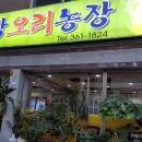 부광농장 이미지