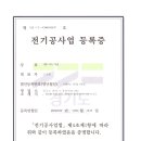 나노LED전기조명