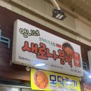 제일수산 분식 이미지