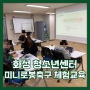 블록코딩로봇 이미지