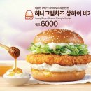 허니크림