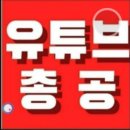 노래가 좋아 이태원연가 두곡묶음 천만을 향해 더욱더 달려봐요 이미지