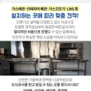 하나종합가스 이미지