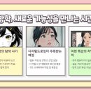 천안방학특강으로 디지털드로잉 시작하기, 현직 웹툰작가에게 배우는 창작 입문