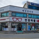 금왕한의원 이미지