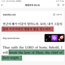 🚨🚀 엘람의 오판과 성전산 황금돔 사원 철거 이미지