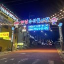 식신생선구이(진산점) | 하남 수산시장 맛집ㅣ진산수산 방어회 포장 후기 (맛, 가격, 주차정보)