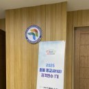 감곡도서관 | 2025 경기도 초등 1급 정교사 자격 연수 (1정 연수) 후기