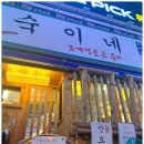 덕산산오징어 이미지