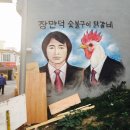 [강원도맛집] 춘천하면 닭갈비♡ 장만덕숯불구이에서 먹방찍고 왔어요! 이미지