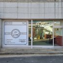 오성세탁소 이미지