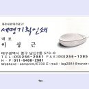 세명기획 Daum카페