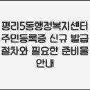 주민복지센터 이미지