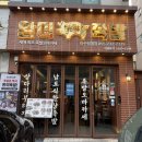복싱인사이드짐 마산삼계점 | [경남 창원] 마산 내서 삼계 족발 맛집 추천 &#34;완미족발&#34; 솔직후기