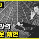 기술개발로 미래 개척 이상구현-테슬라 이미지