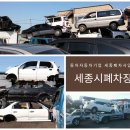 동아폐차장