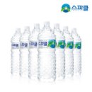 스파클생수