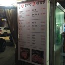 왕솥뚜껑생삼겹살 - 서구 석남동 | 왕솥뚜껑생삼겹살