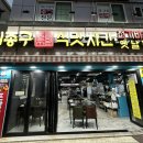 대세떡볶이&치킨