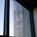 원풍해장국 이미지