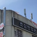 동초한의원 네이버블로그